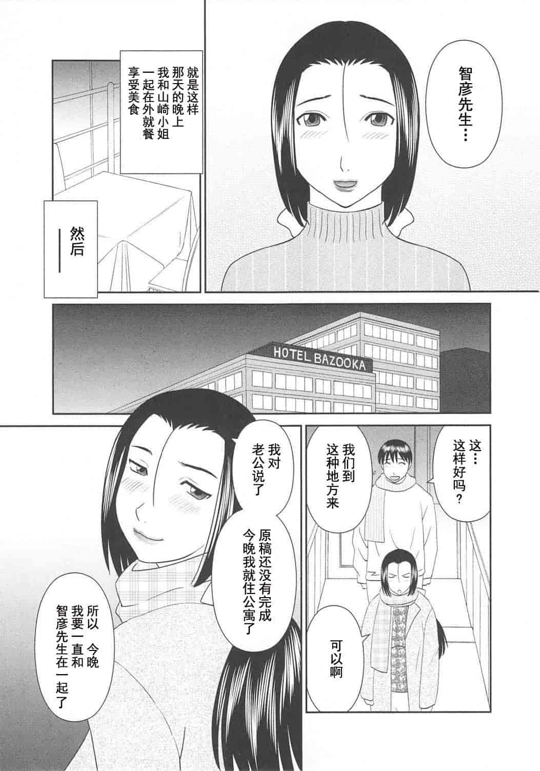 汉化版-[かわもりみさき] 極楽レディース vol.06 恍惚編 [乐乐个人单行本渣汉化]_第7集