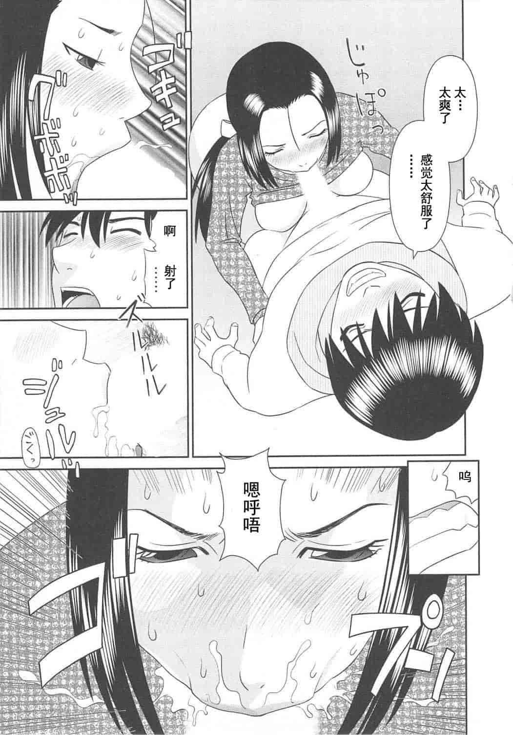 汉化版-[かわもりみさき] 極楽レディース vol.06 恍惚編 [乐乐个人单行本渣汉化]_第7集