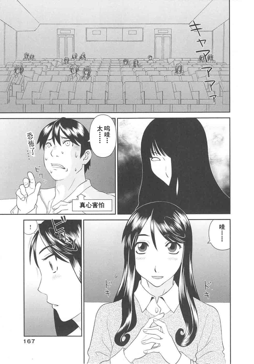 汉化版-[かわもりみさき] 極楽レディース vol.06 恍惚編 [乐乐个人单行本渣汉化]_第7集
