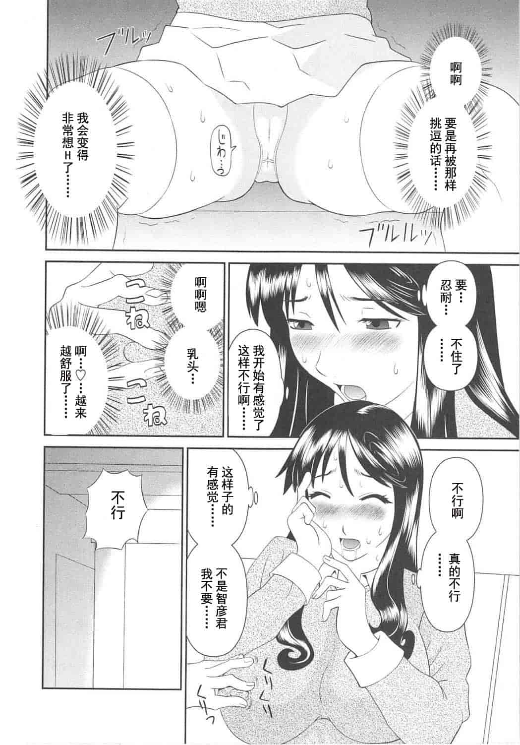 汉化版-[かわもりみさき] 極楽レディース vol.06 恍惚編 [乐乐个人单行本渣汉化]_第7集