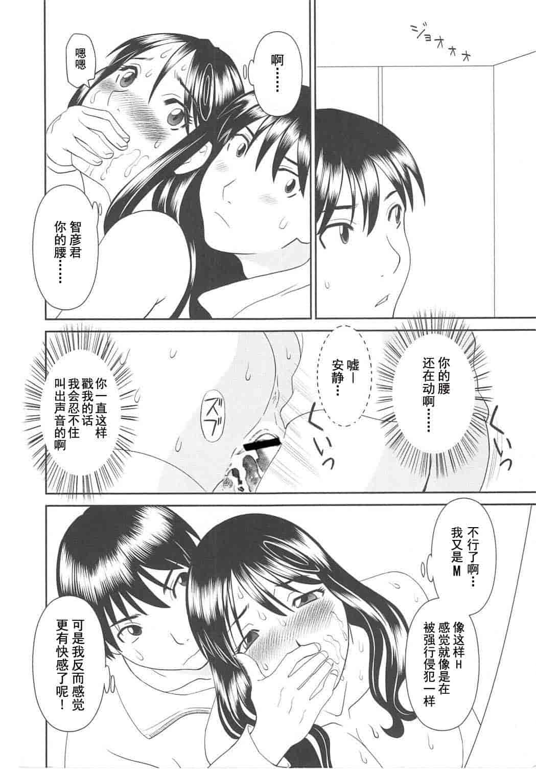 汉化版-[かわもりみさき] 極楽レディース vol.06 恍惚編 [乐乐个人单行本渣汉化]_第8集