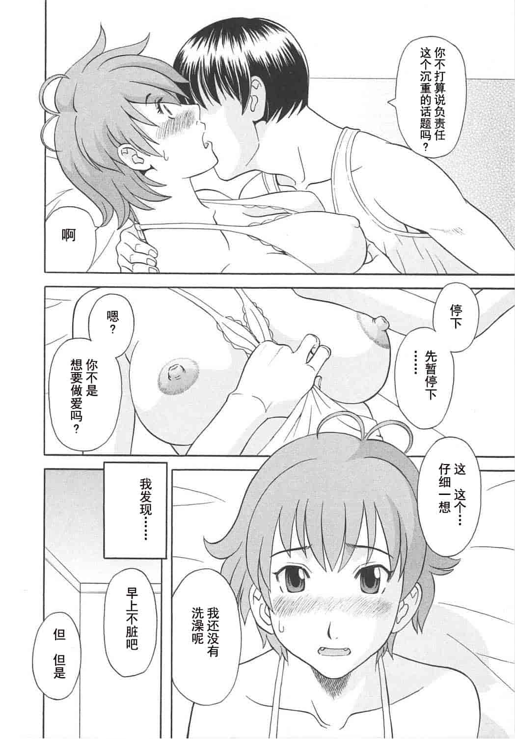 汉化版-[かわもりみさき] 極楽レディース vol.06 恍惚編 [乐乐个人单行本渣汉化]_第2集