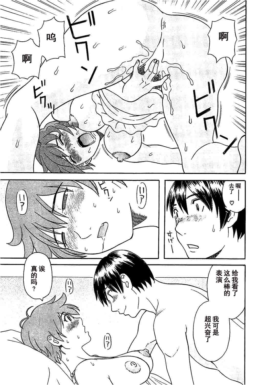 汉化版-[かわもりみさき] 極楽レディース vol.06 恍惚編 [乐乐个人单行本渣汉化]_第2集