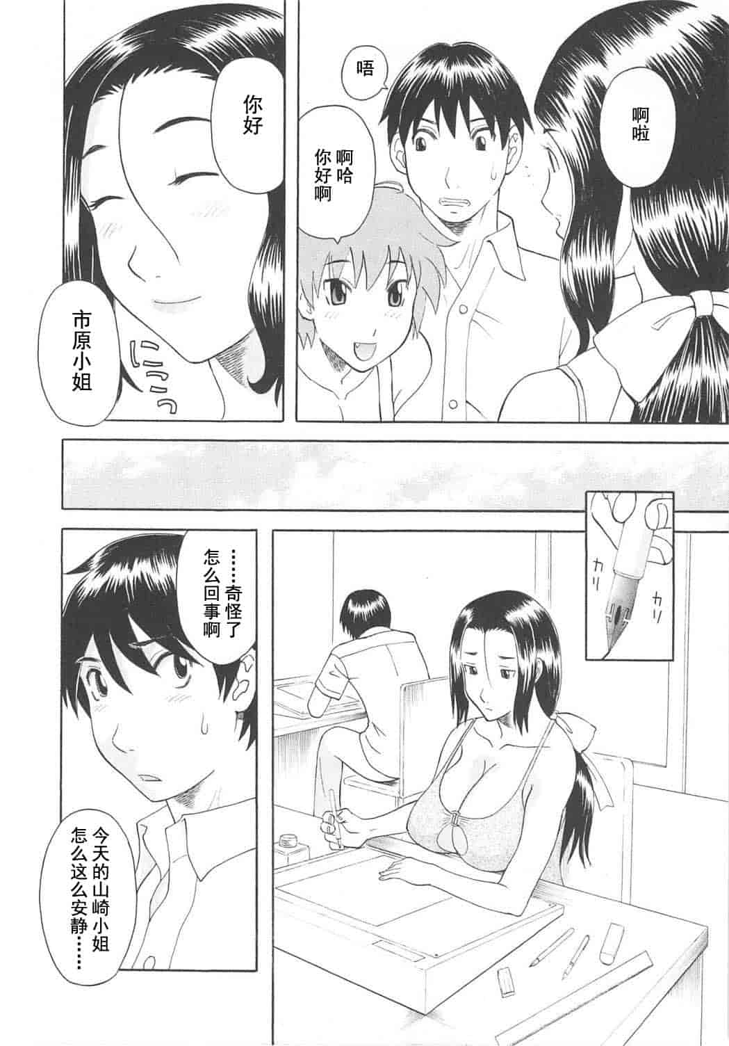 汉化版-[かわもりみさき] 極楽レディース vol.06 恍惚編 [乐乐个人单行本渣汉化]_第2集