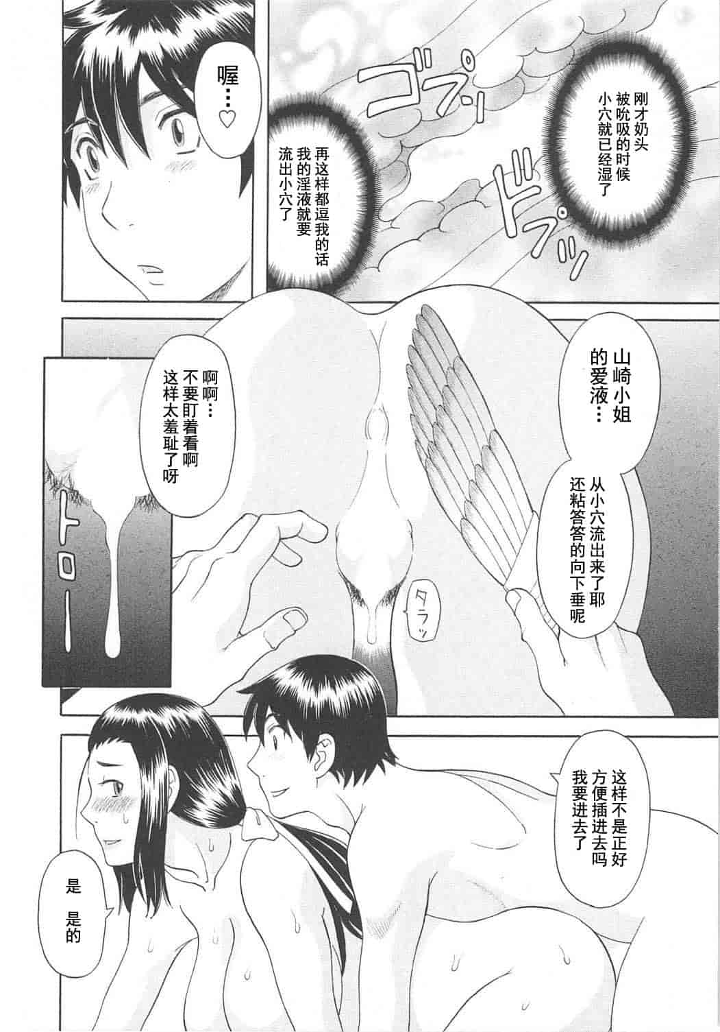 汉化版-[かわもりみさき] 極楽レディース vol.06 恍惚編 [乐乐个人单行本渣汉化]_第3集