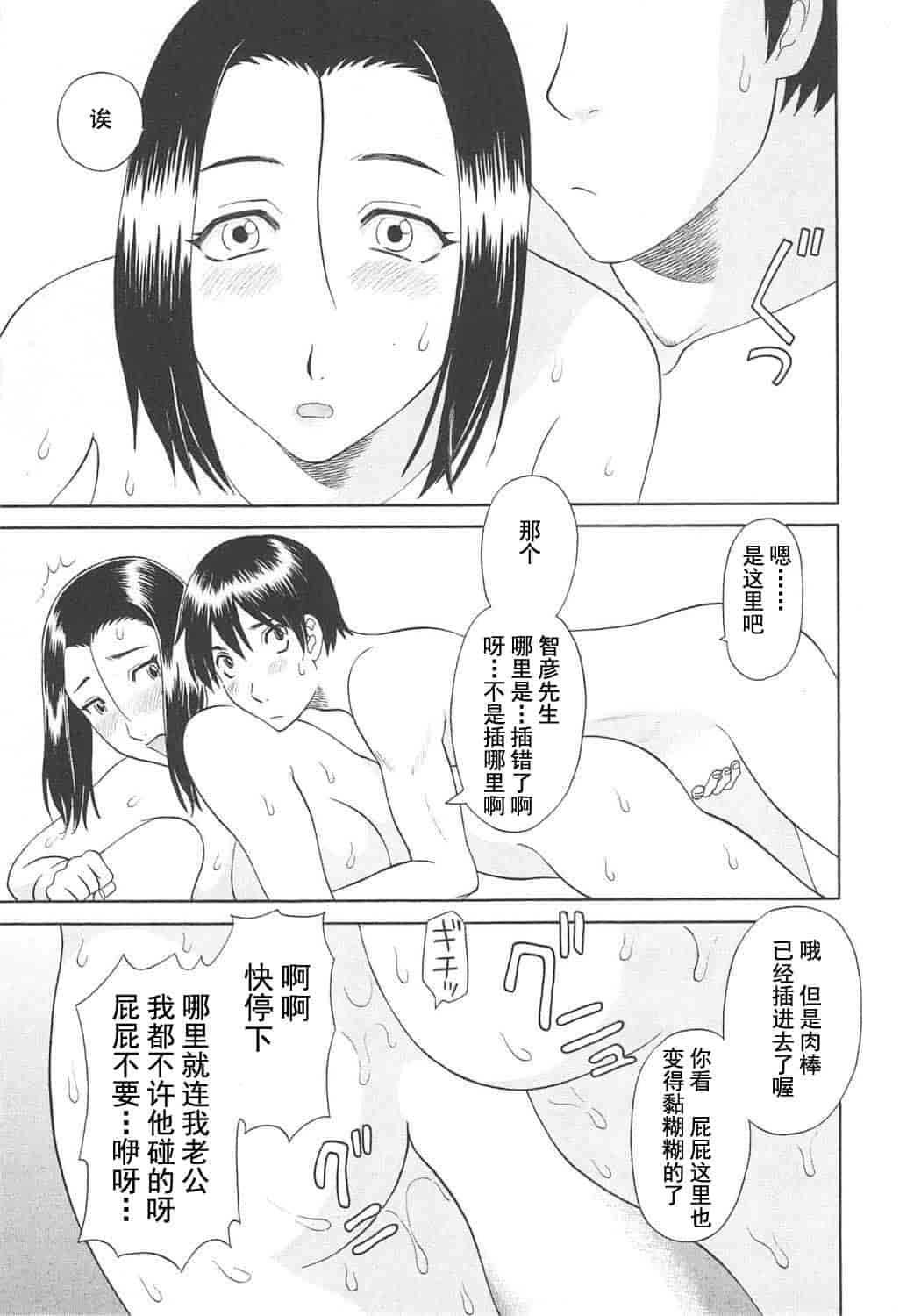 汉化版-[かわもりみさき] 極楽レディース vol.06 恍惚編 [乐乐个人单行本渣汉化]_第3集