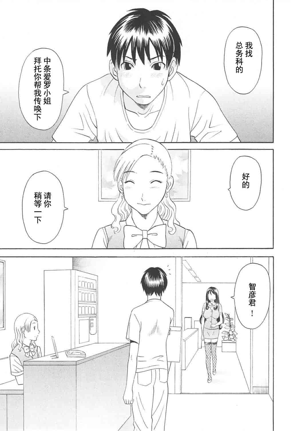 汉化版-[かわもりみさき] 極楽レディース vol.06 恍惚編 [乐乐个人单行本渣汉化]_第3集
