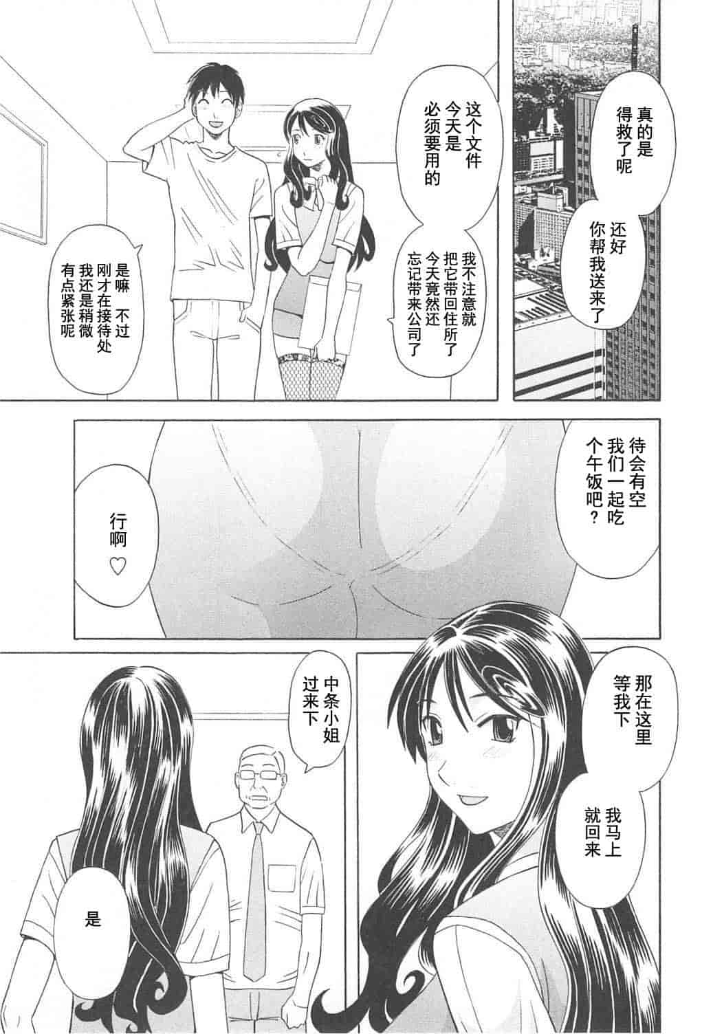 汉化版-[かわもりみさき] 極楽レディース vol.06 恍惚編 [乐乐个人单行本渣汉化]_第3集