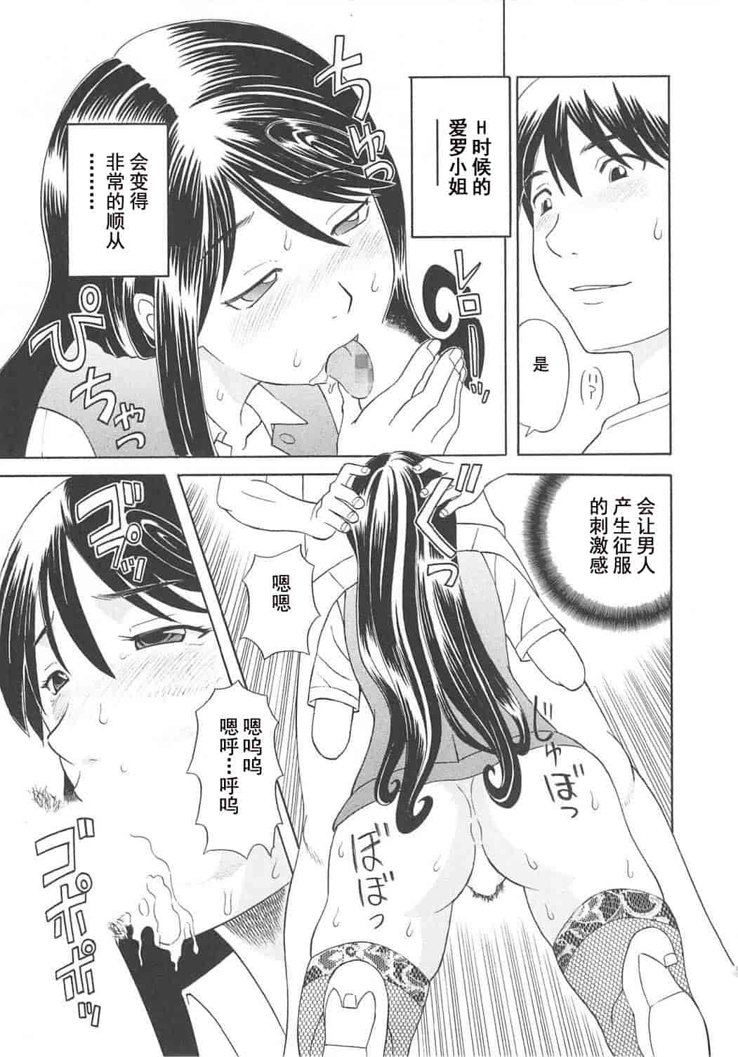 汉化版-[かわもりみさき] 極楽レディース vol.06 恍惚編 [乐乐个人单行本渣汉化]_第4集