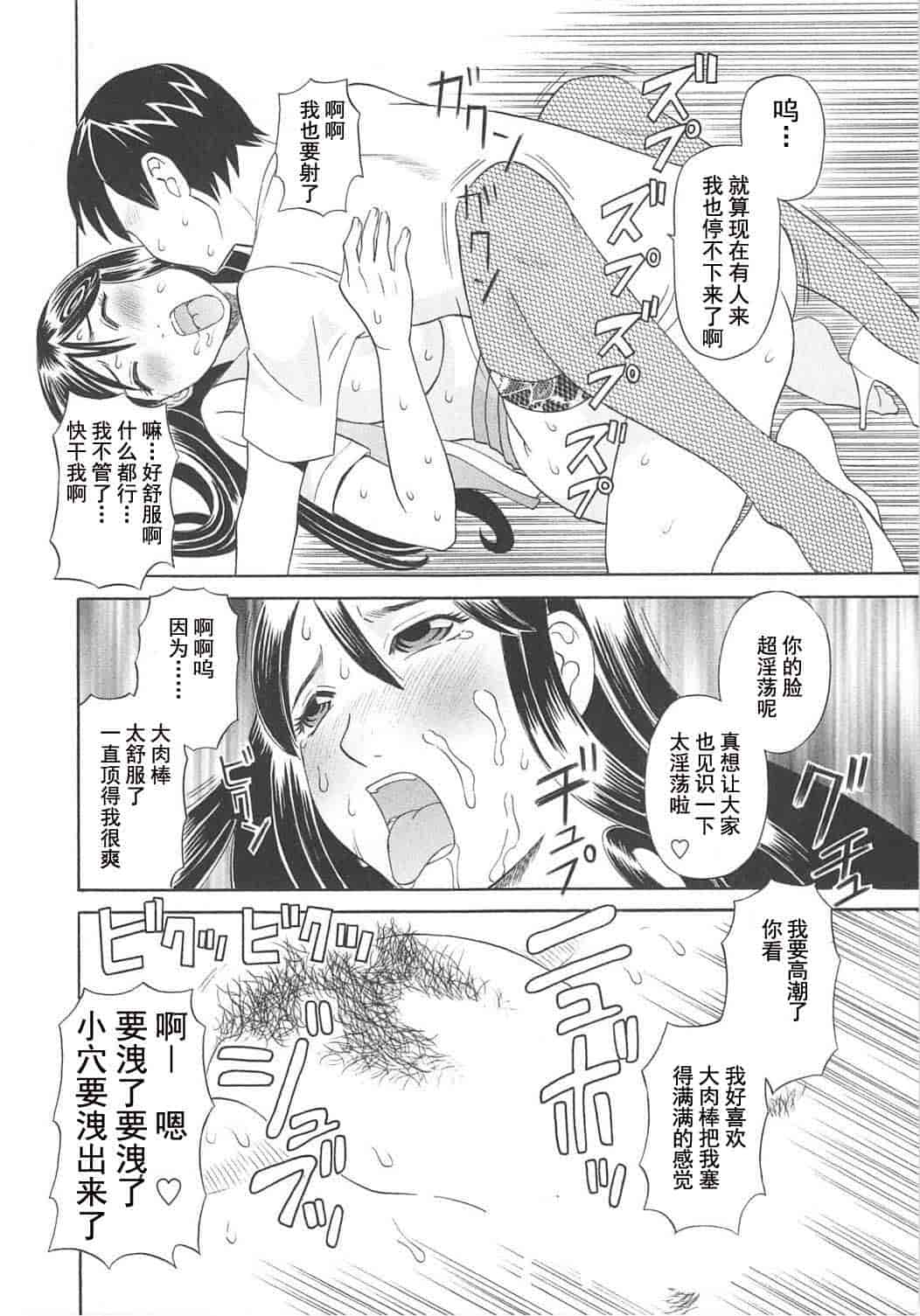 汉化版-[かわもりみさき] 極楽レディース vol.06 恍惚編 [乐乐个人单行本渣汉化]_第4集