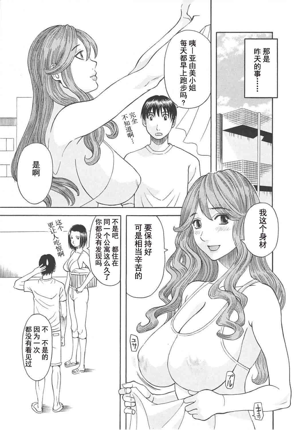 汉化版-[かわもりみさき] 極楽レディース vol.06 恍惚編 [乐乐个人单行本渣汉化]_第1集