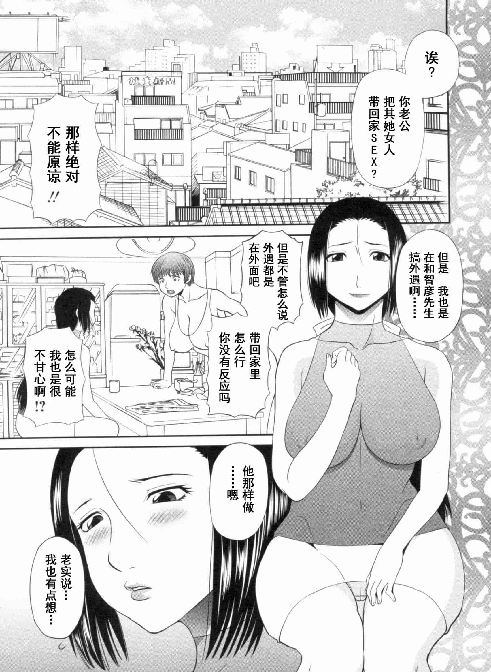 汉化版-[かわもりみさき] 極楽レディース vol.09 完結編 [乐乐个人单行本渣汉化]_第6集