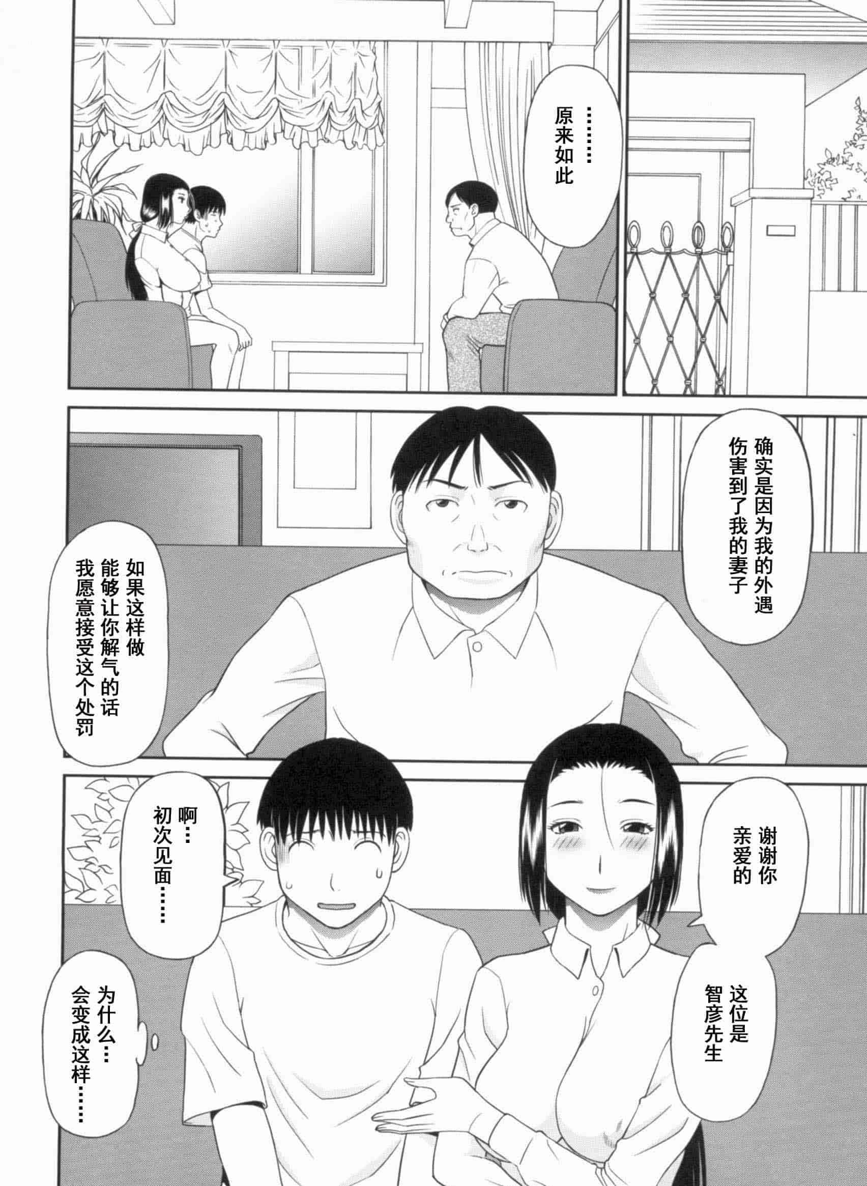 汉化版-[かわもりみさき] 極楽レディース vol.09 完結編 [乐乐个人单行本渣汉化]_第6集