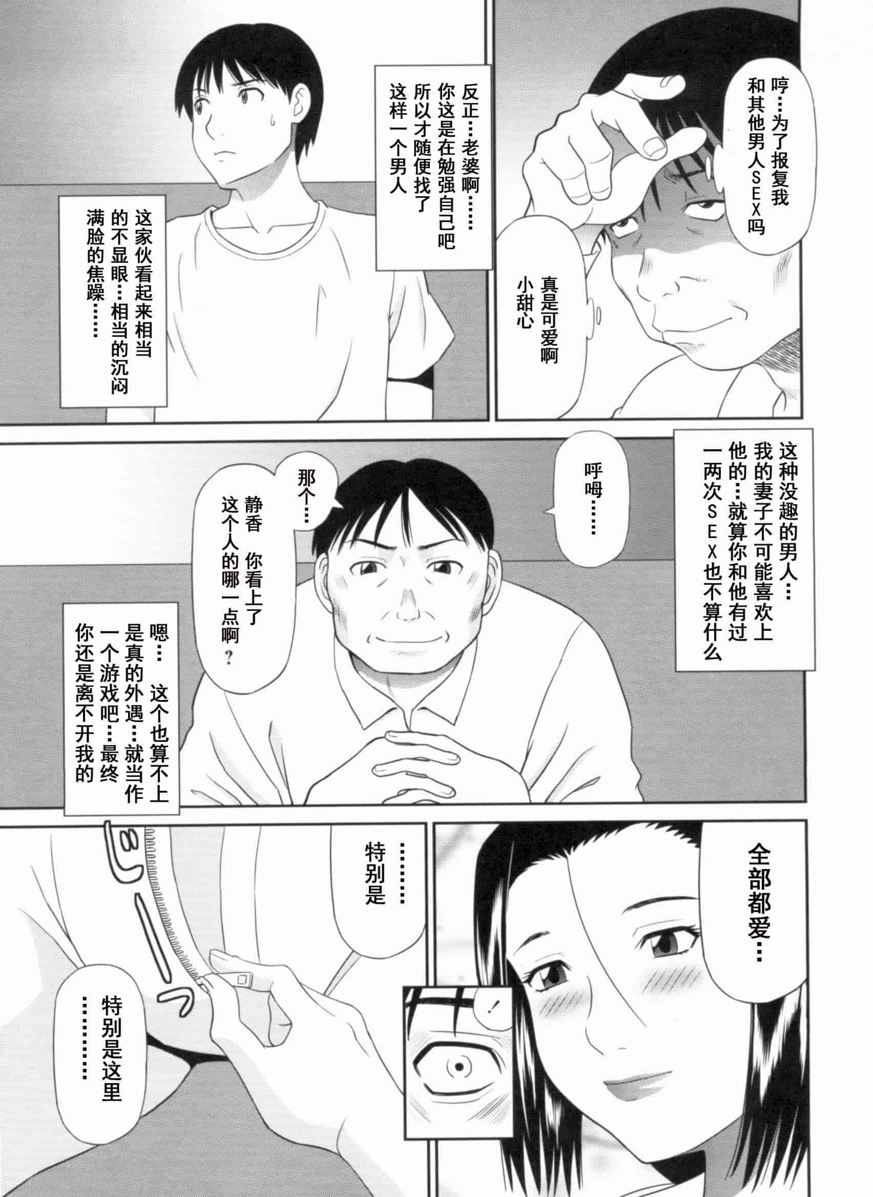 汉化版-[かわもりみさき] 極楽レディース vol.09 完結編 [乐乐个人单行本渣汉化]_第6集