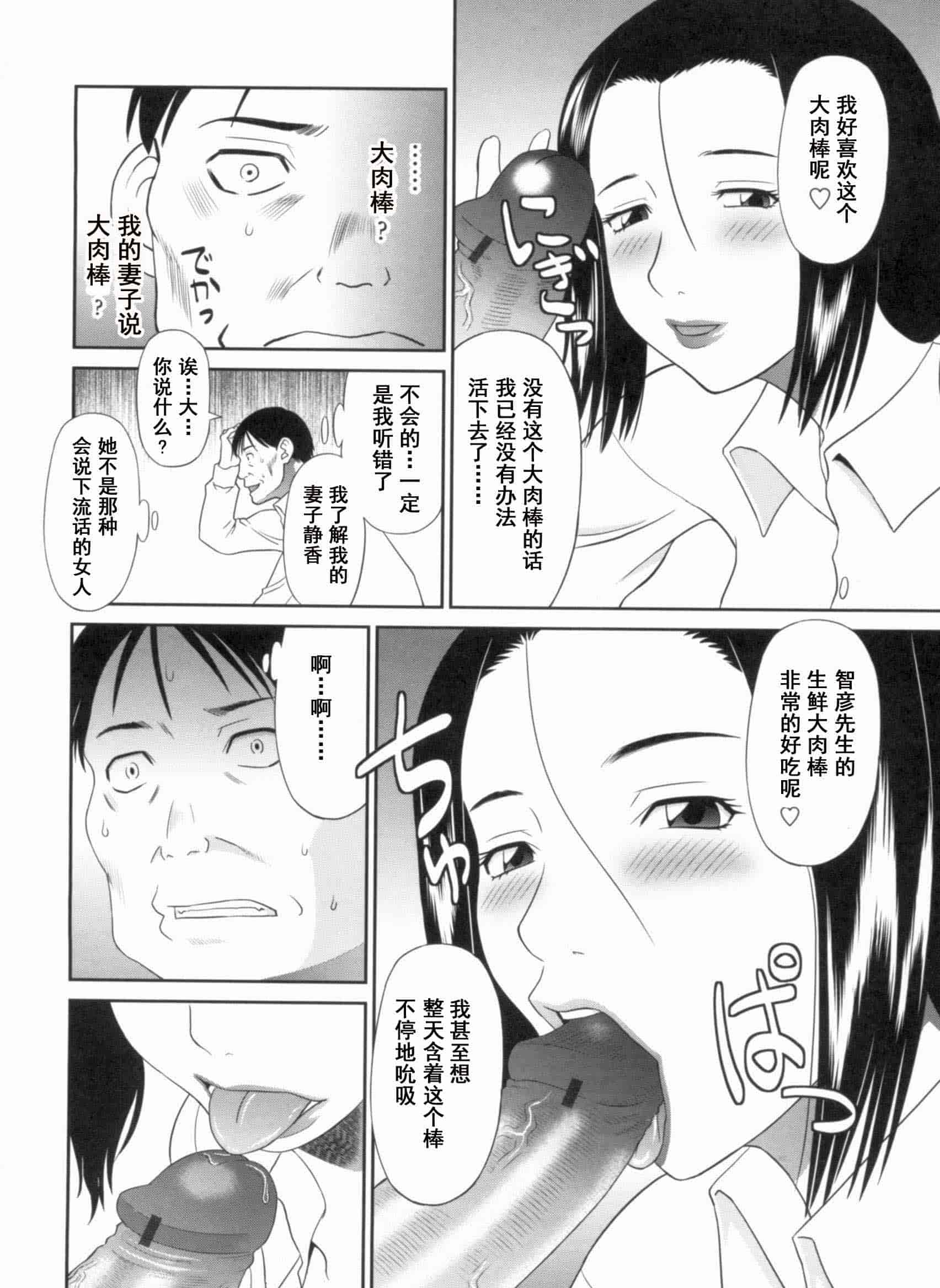 汉化版-[かわもりみさき] 極楽レディース vol.09 完結編 [乐乐个人单行本渣汉化]_第6集