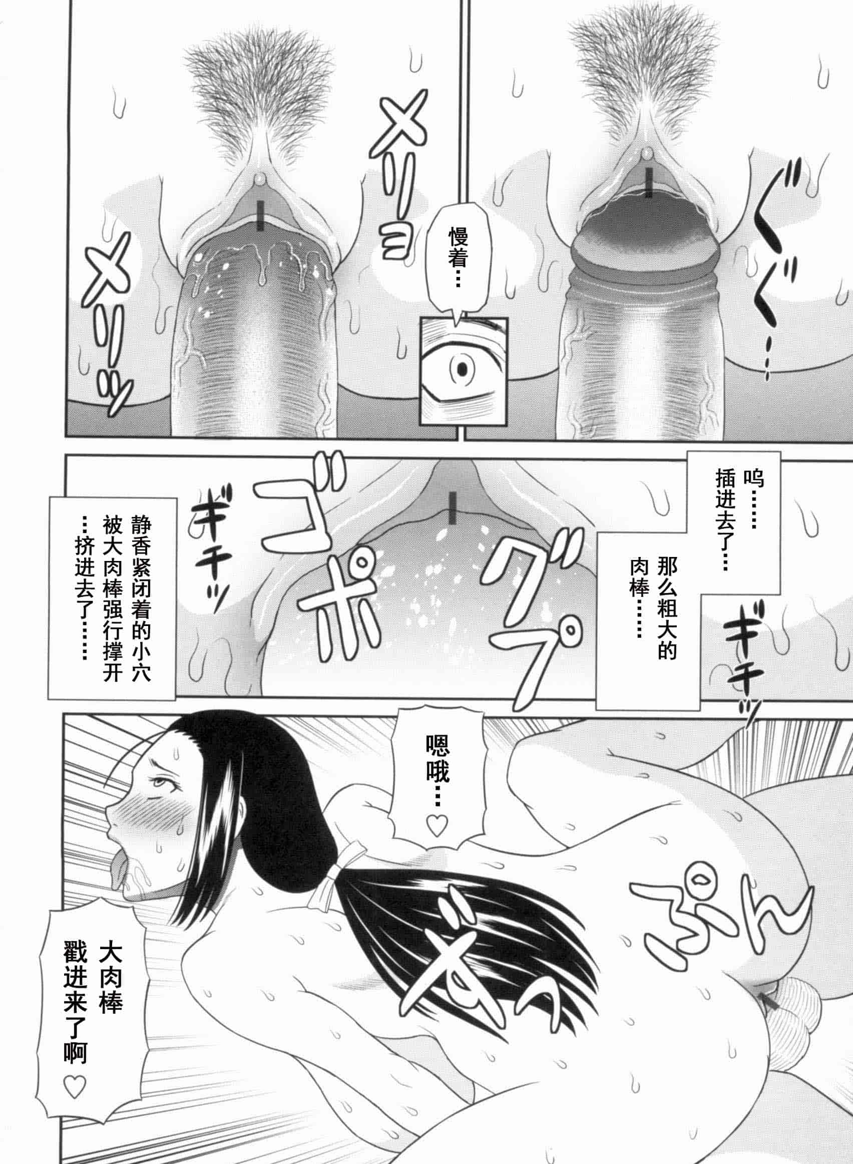 汉化版-[かわもりみさき] 極楽レディース vol.09 完結編 [乐乐个人单行本渣汉化]_第6集