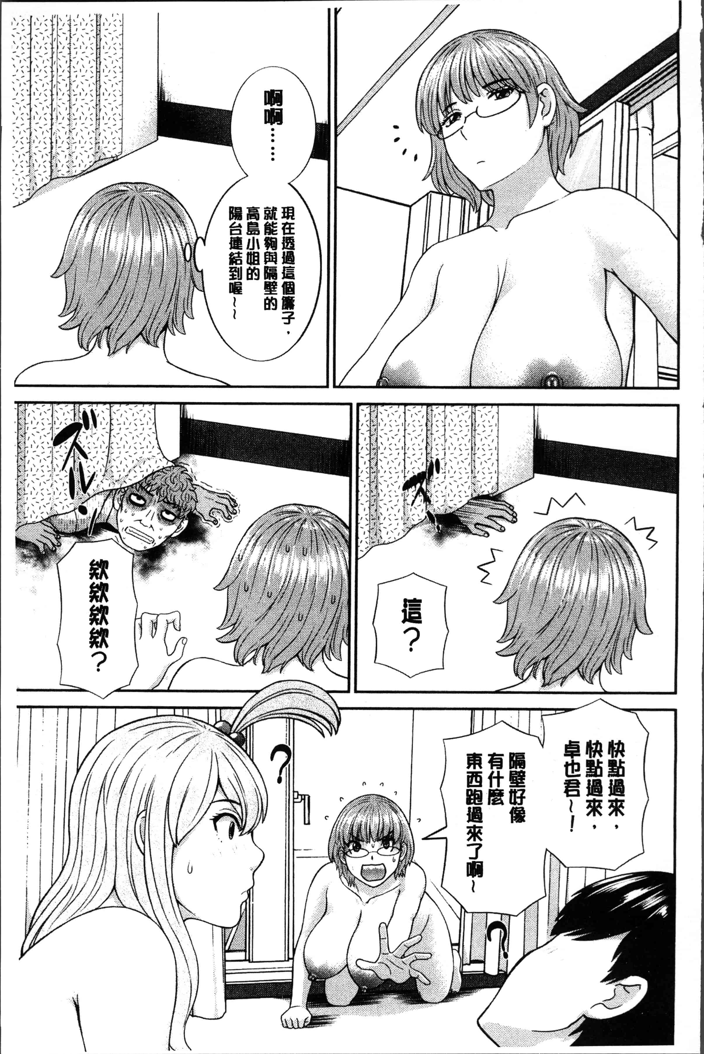 汉化版-[かわもりみさき] 淫乳主婦の不貞願望 奥さんと彼女と❤2 [4K[S版]掃圖組]_第7集