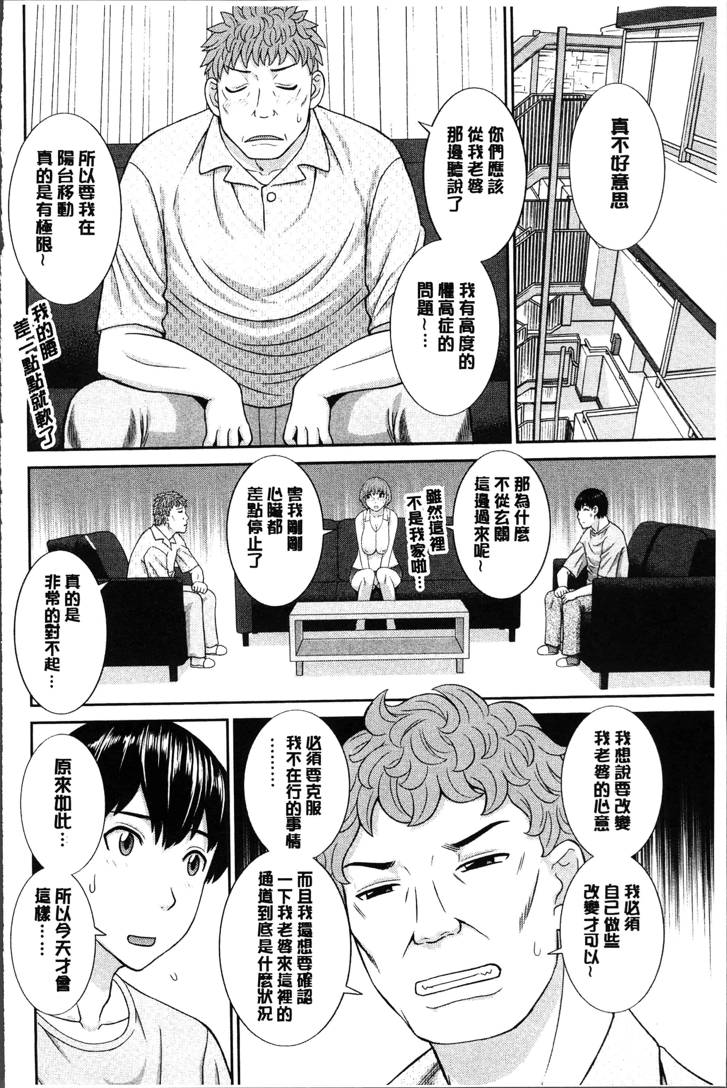 汉化版-[かわもりみさき] 淫乳主婦の不貞願望 奥さんと彼女と❤2 [4K[S版]掃圖組]_第7集