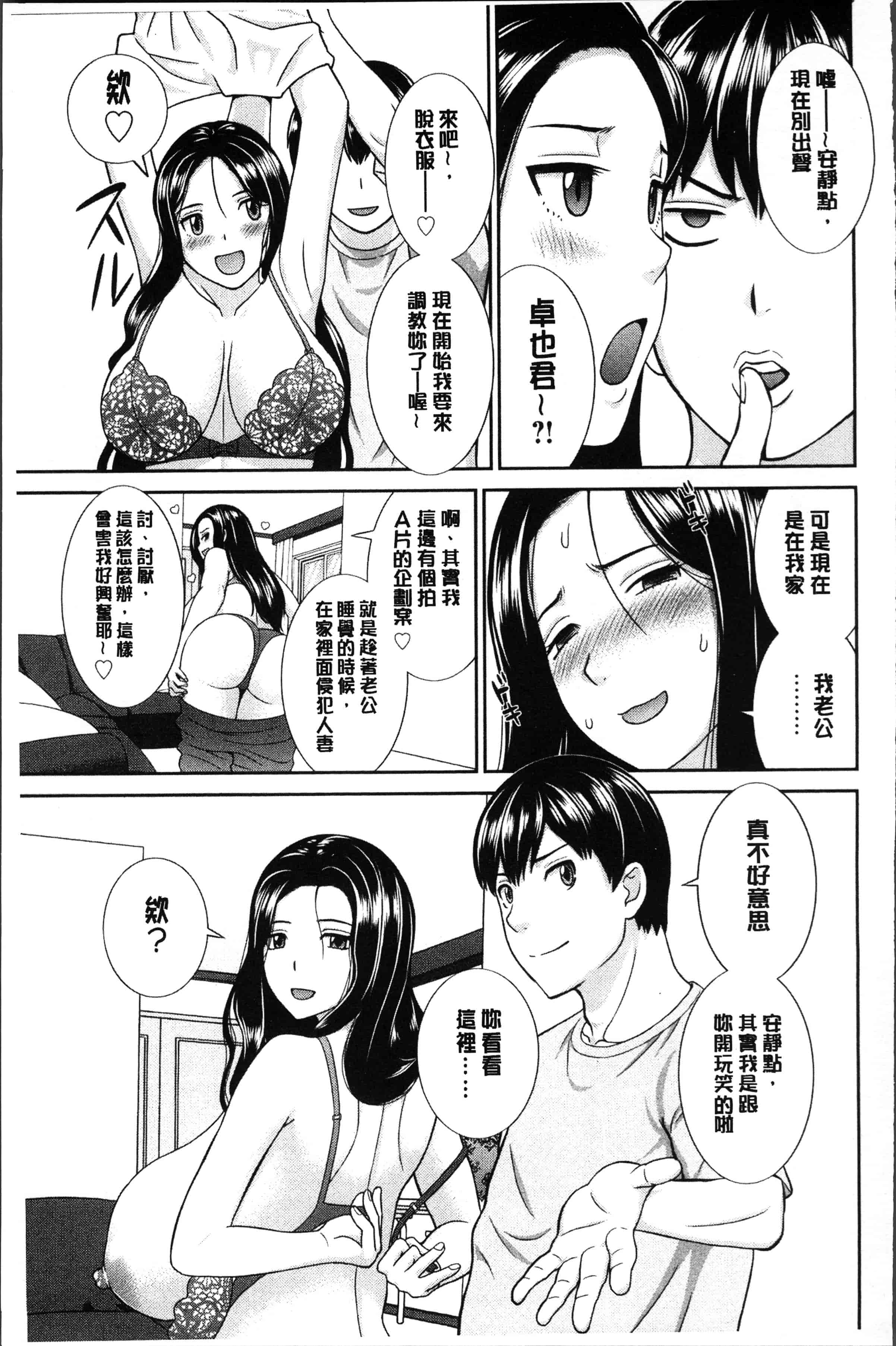 汉化版-[かわもりみさき] 淫乳主婦の不貞願望 奥さんと彼女と❤2 [4K[S版]掃圖組]_第7集