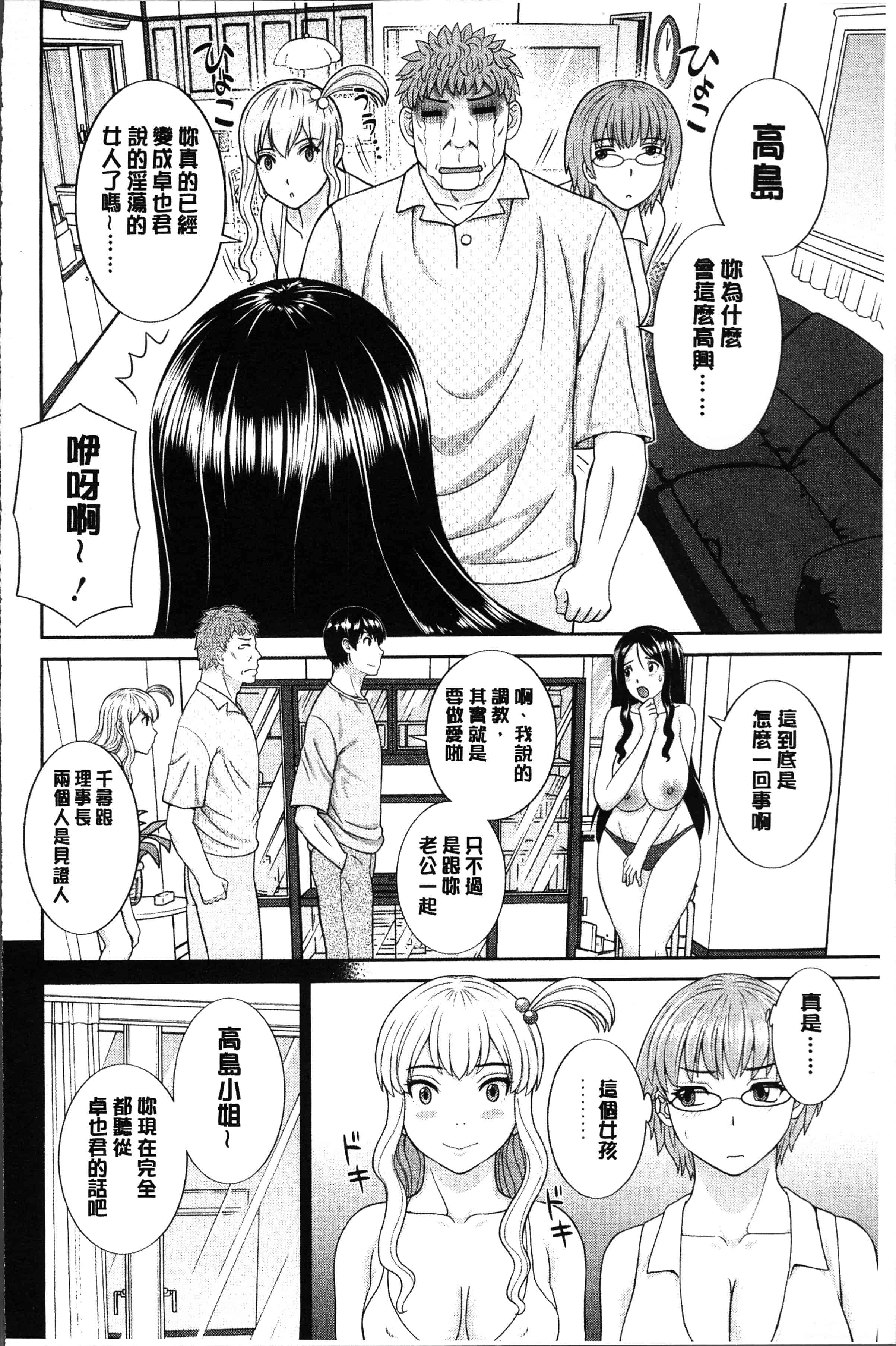 汉化版-[かわもりみさき] 淫乳主婦の不貞願望 奥さんと彼女と❤2 [4K[S版]掃圖組]_第7集