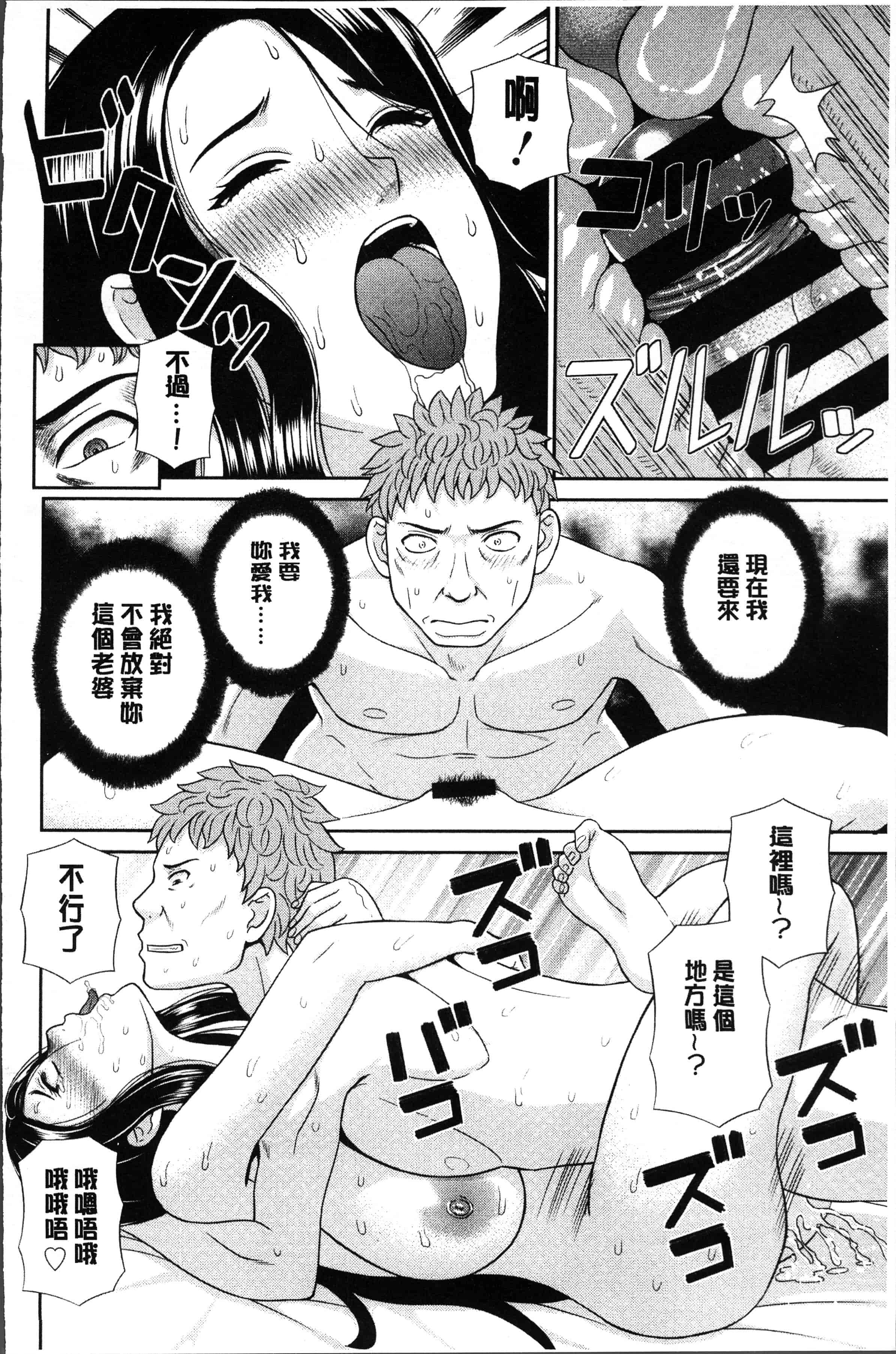 汉化版-[かわもりみさき] 淫乳主婦の不貞願望 奥さんと彼女と❤2 [4K[S版]掃圖組]_第7集