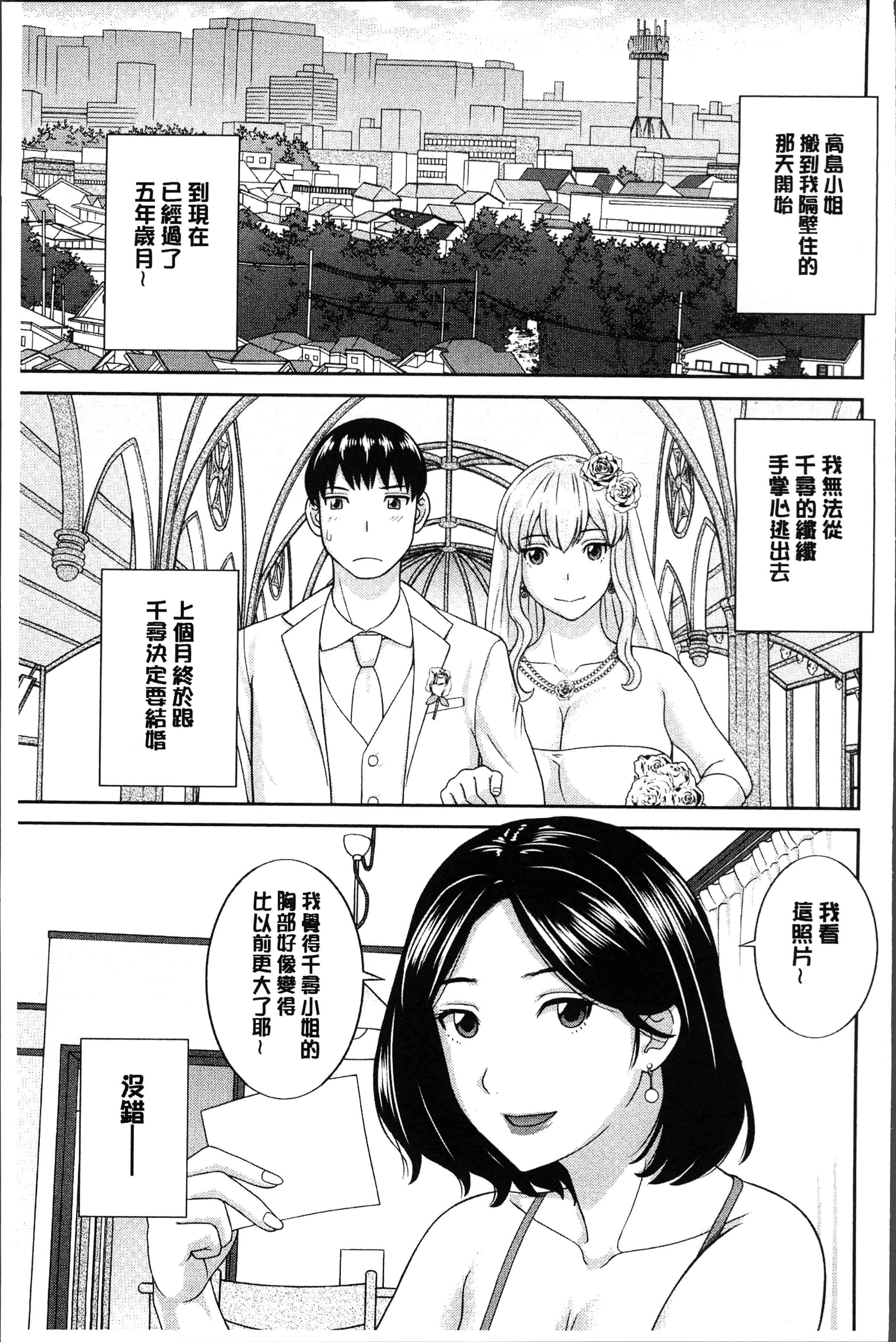 汉化版-[かわもりみさき] 淫乳主婦の不貞願望 奥さんと彼女と❤2 [4K[S版]掃圖組]_第7集