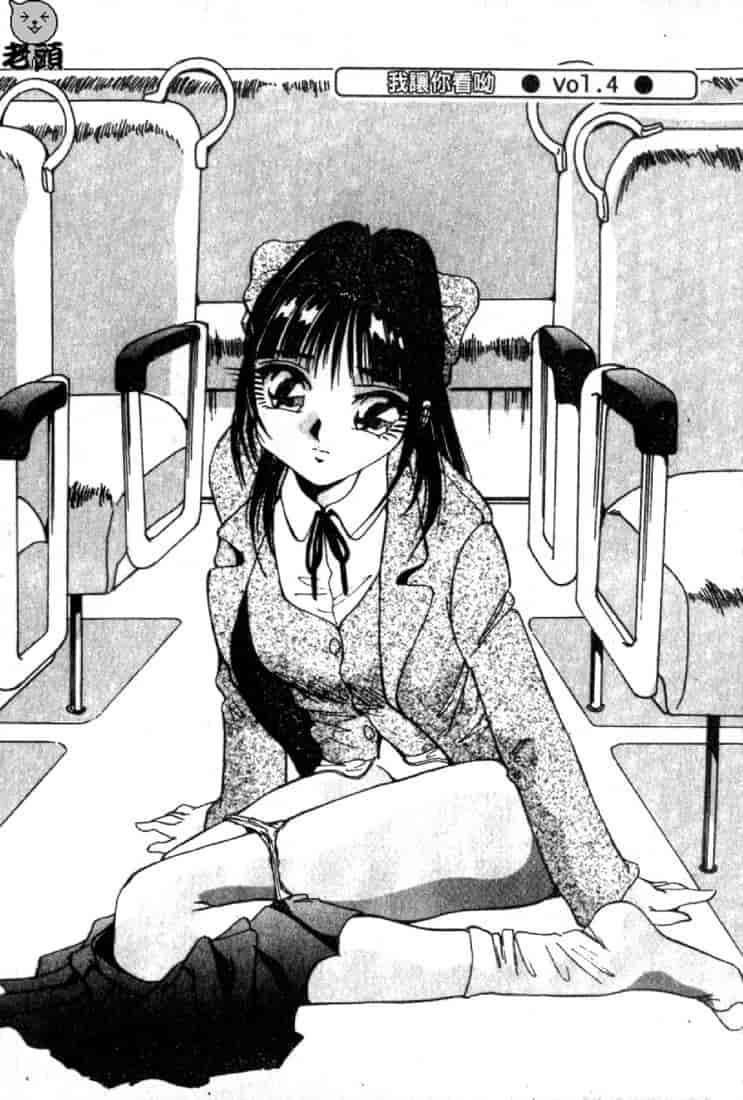 汉化版-(成年コミック)[雪見野ユキオ] 恋愛診断 [不歸之森]_第5集