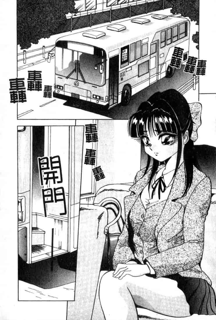 汉化版-(成年コミック)[雪見野ユキオ] 恋愛診断 [不歸之森]_第5集