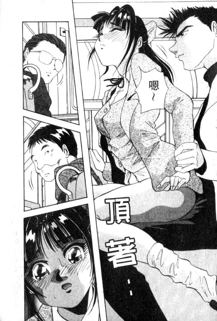 汉化版-(成年コミック)[雪見野ユキオ] 恋愛診断 [不歸之森]_第5集