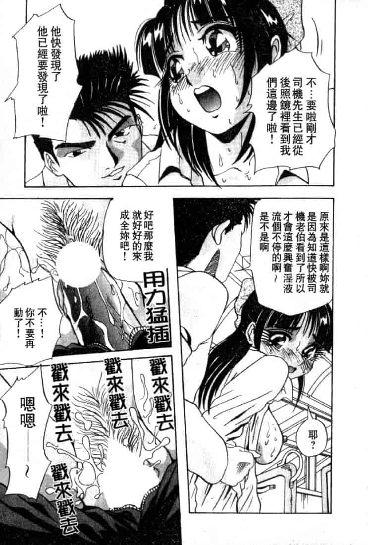 汉化版-(成年コミック)[雪見野ユキオ] 恋愛診断 [不歸之森]_第6集