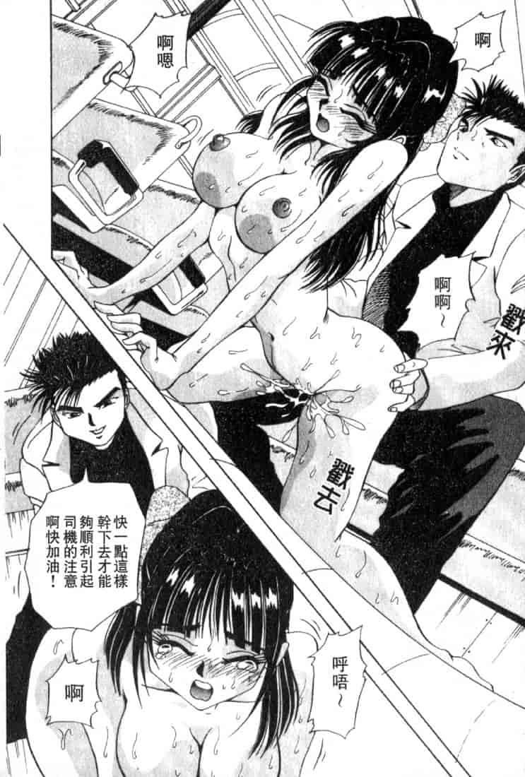汉化版-(成年コミック)[雪見野ユキオ] 恋愛診断 [不歸之森]_第6集