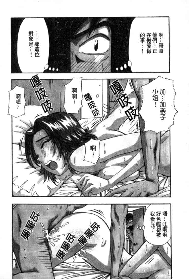 汉化版-(成年コミック)[雪見野ユキオ] 恋愛診断 [不歸之森]_第1集