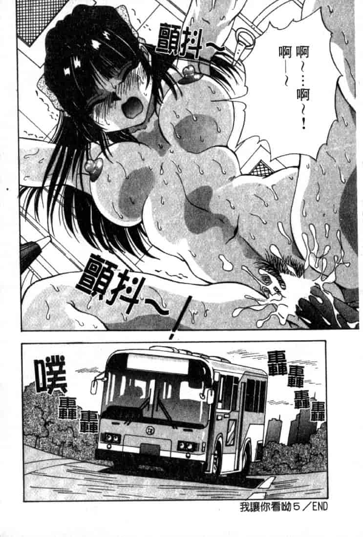 汉化版-(成年コミック)[雪見野ユキオ] 恋愛診断 [不歸之森]_第6集