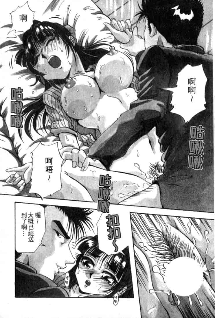 汉化版-(成年コミック)[雪見野ユキオ] 恋愛診断 [不歸之森]_第6集