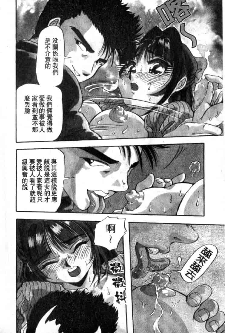 汉化版-(成年コミック)[雪見野ユキオ] 恋愛診断 [不歸之森]_第6集