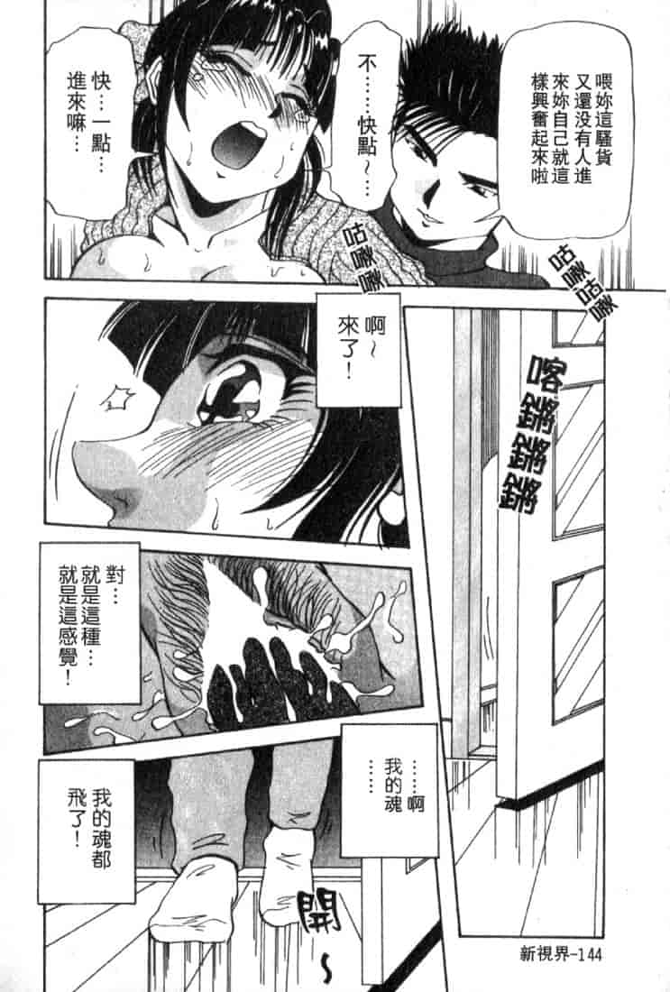 汉化版-(成年コミック)[雪見野ユキオ] 恋愛診断 [不歸之森]_第7集