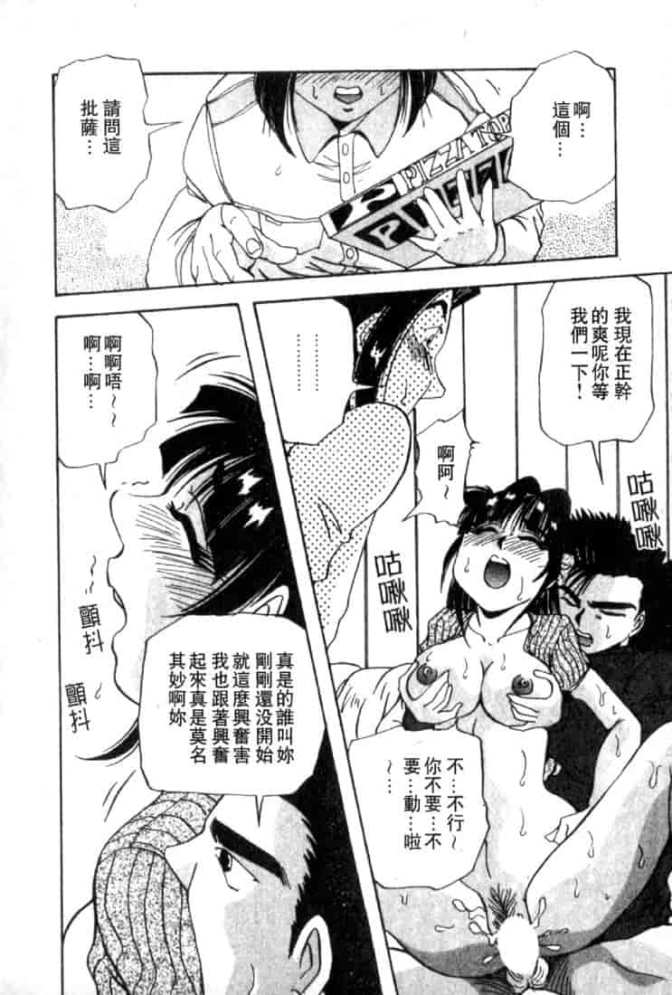 汉化版-(成年コミック)[雪見野ユキオ] 恋愛診断 [不歸之森]_第7集