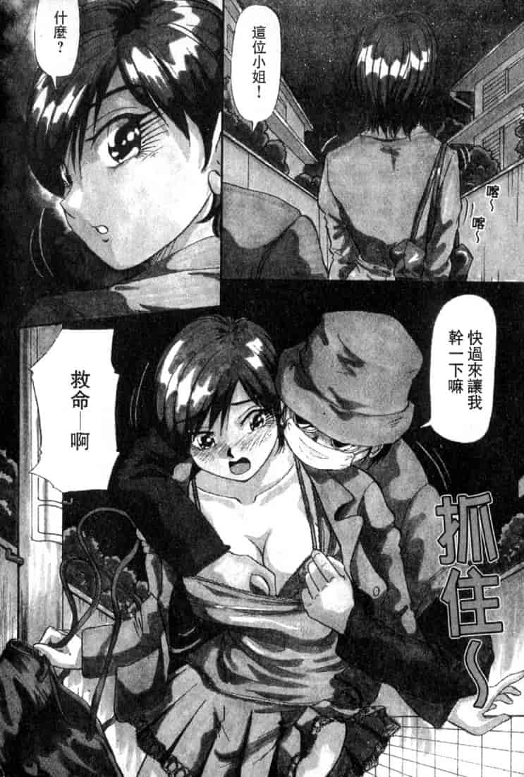 汉化版-(成年コミック)[雪見野ユキオ] 恋愛診断 [不歸之森]_第7集