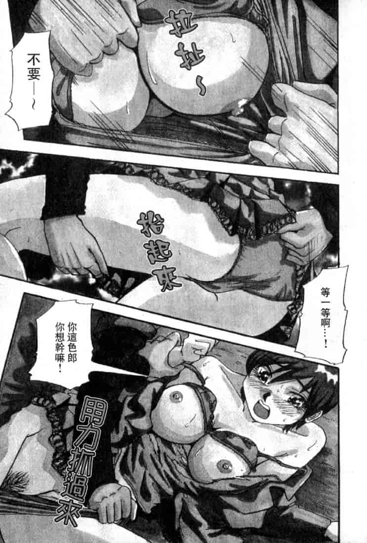 汉化版-(成年コミック)[雪見野ユキオ] 恋愛診断 [不歸之森]_第7集