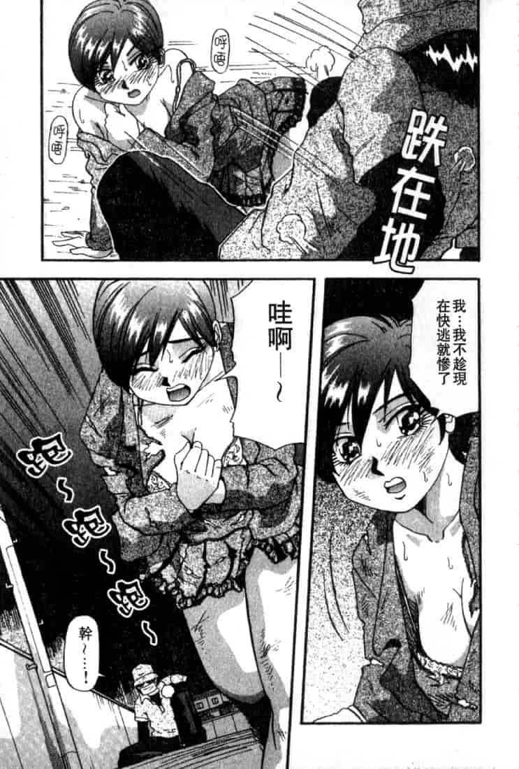 汉化版-(成年コミック)[雪見野ユキオ] 恋愛診断 [不歸之森]_第7集