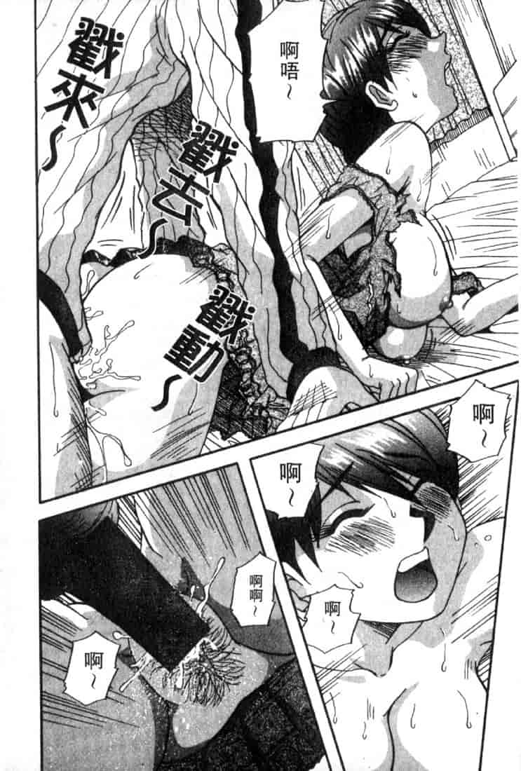 汉化版-(成年コミック)[雪見野ユキオ] 恋愛診断 [不歸之森]_第8集