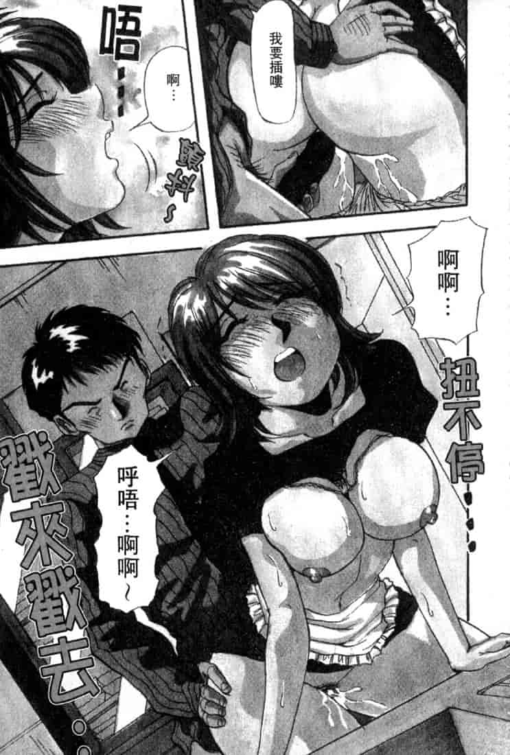 汉化版-(成年コミック)[雪見野ユキオ] 恋愛診断 [不歸之森]_第8集