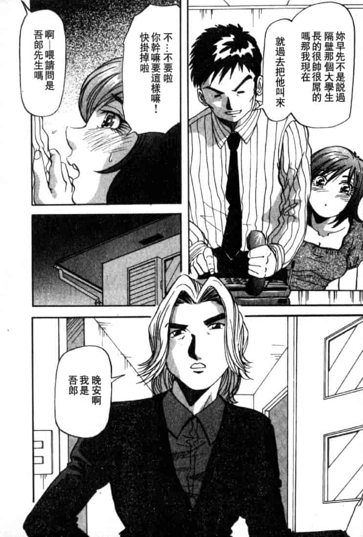 汉化版-(成年コミック)[雪見野ユキオ] 恋愛診断 [不歸之森]_第8集