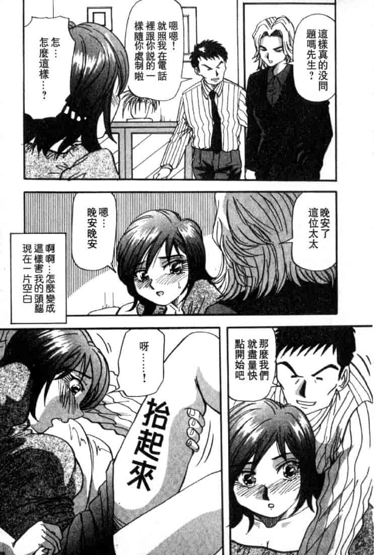 汉化版-(成年コミック)[雪見野ユキオ] 恋愛診断 [不歸之森]_第8集