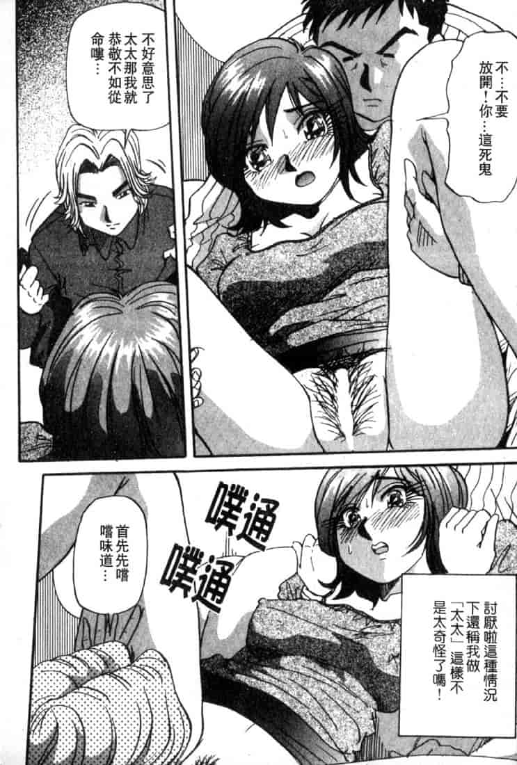 汉化版-(成年コミック)[雪見野ユキオ] 恋愛診断 [不歸之森]_第8集