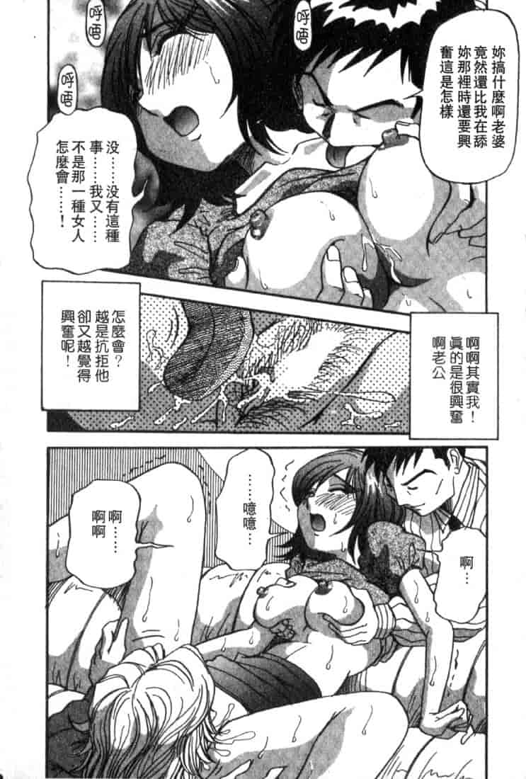 汉化版-(成年コミック)[雪見野ユキオ] 恋愛診断 [不歸之森]_第8集