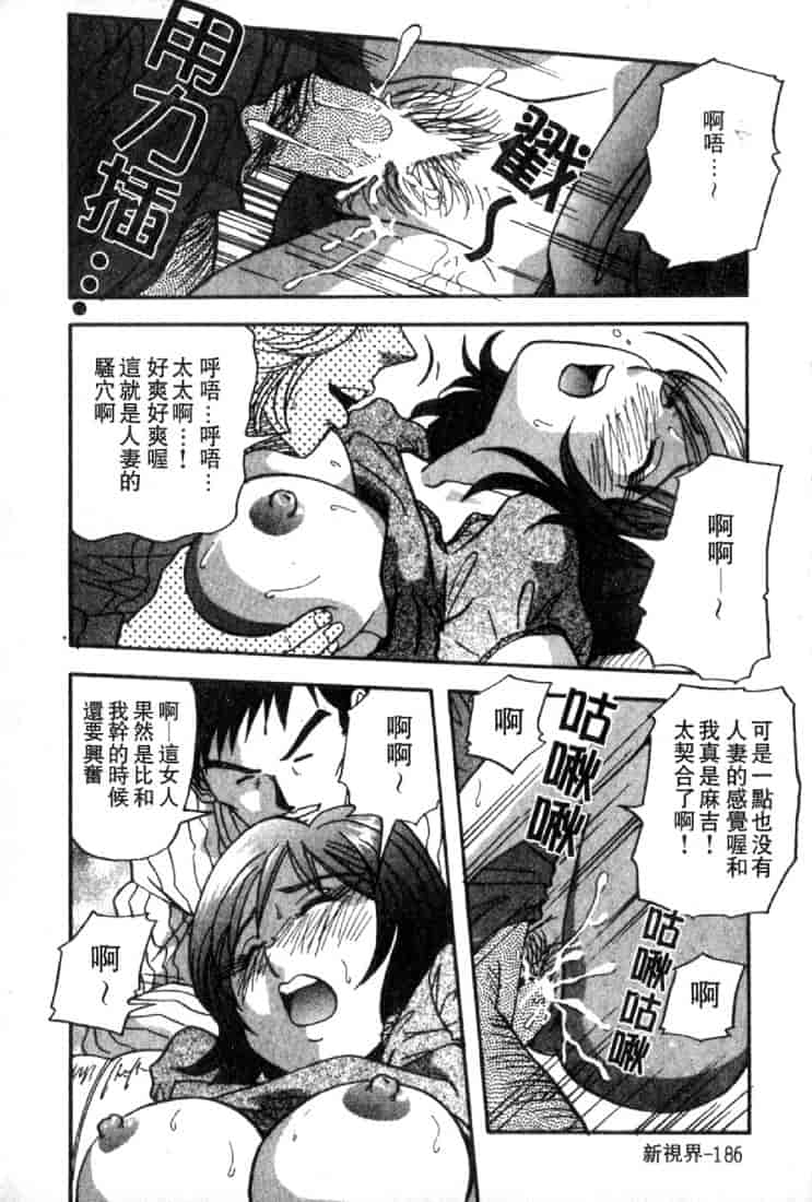 汉化版-(成年コミック)[雪見野ユキオ] 恋愛診断 [不歸之森]_第8集