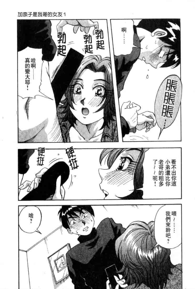 汉化版-(成年コミック)[雪見野ユキオ] 恋愛診断 [不歸之森]_第1集