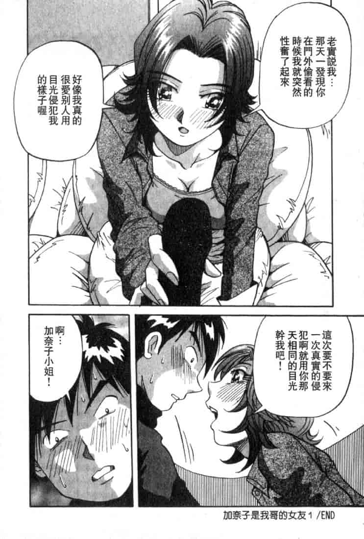 汉化版-(成年コミック)[雪見野ユキオ] 恋愛診断 [不歸之森]_第2集