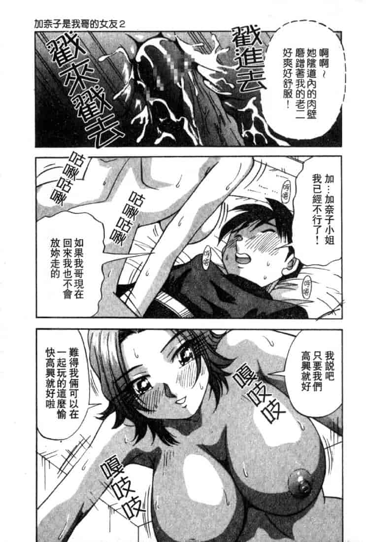 汉化版-(成年コミック)[雪見野ユキオ] 恋愛診断 [不歸之森]_第2集
